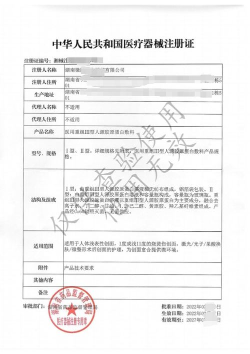 國械二類活膠原水光微晶針 美白淡斑修復(fù)新趨勢下的招商代理與市場拓展