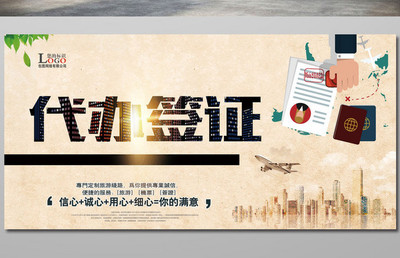 暢游世界，無(wú)憂之旅 代辦簽證與入境旅游業(yè)務(wù)全解析