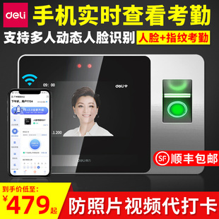 第1516款打卡機選購指南 什么牌子好，哪里有賣